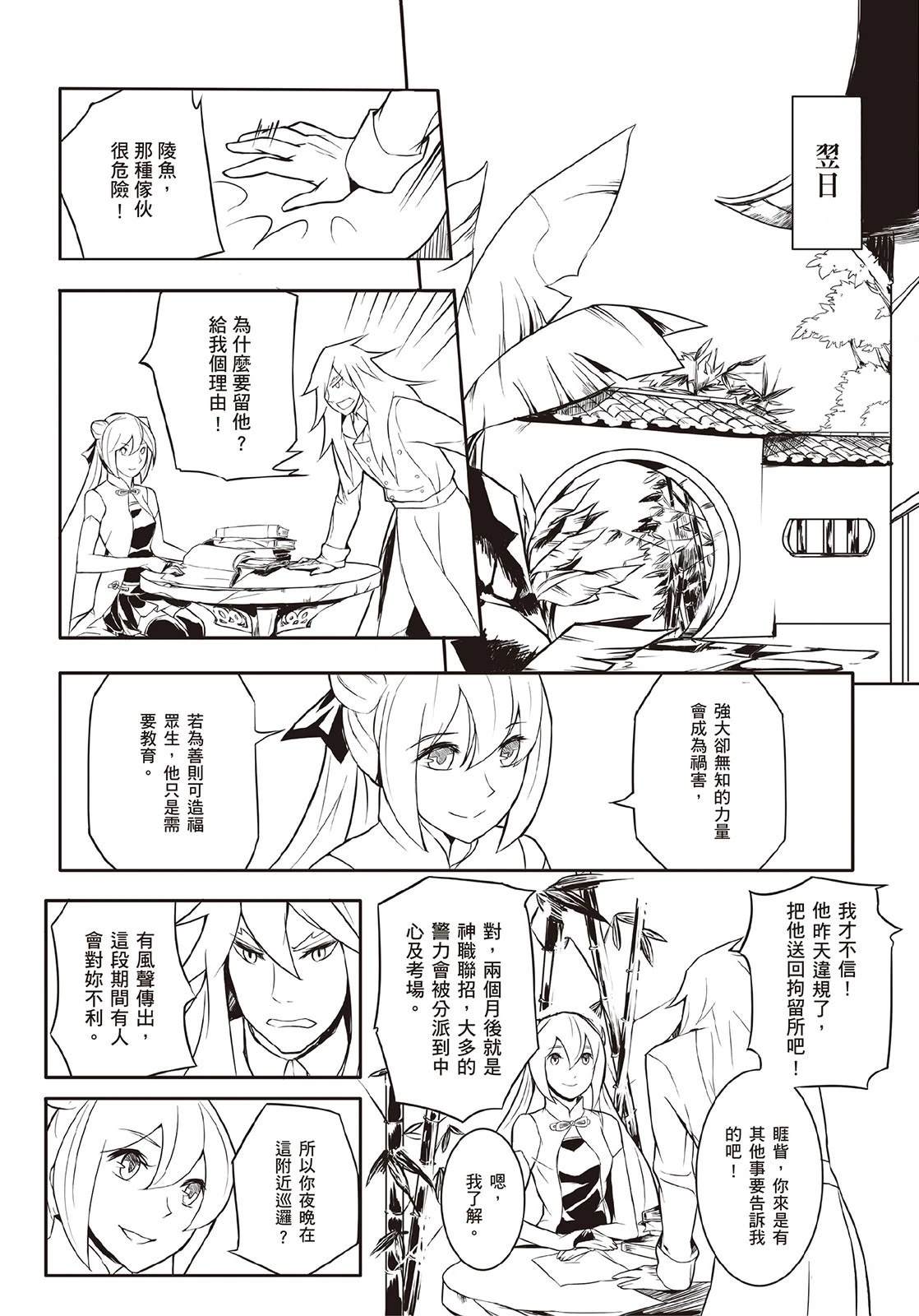 上上签 短篇 第178页