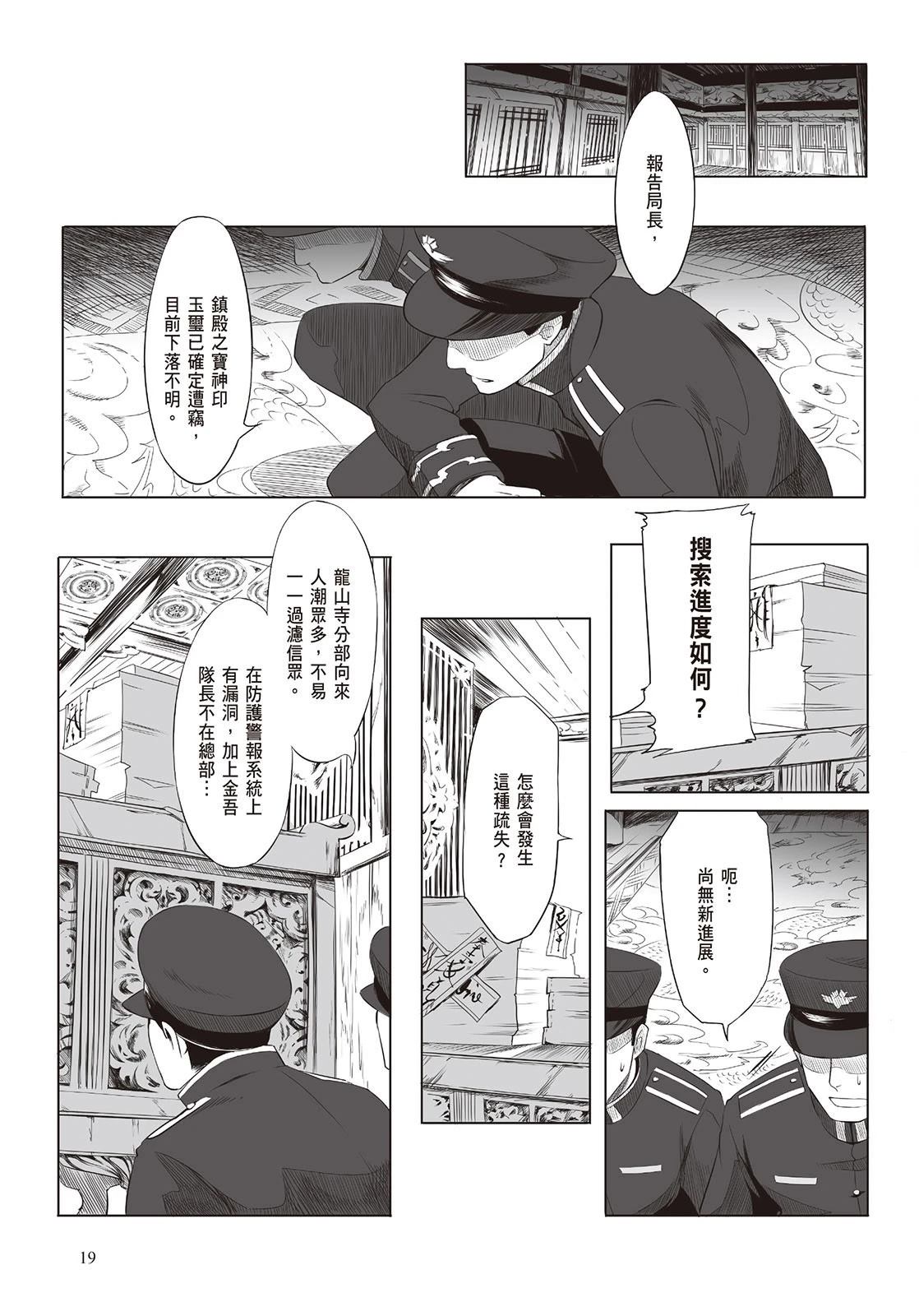 上上签 短篇 第20页