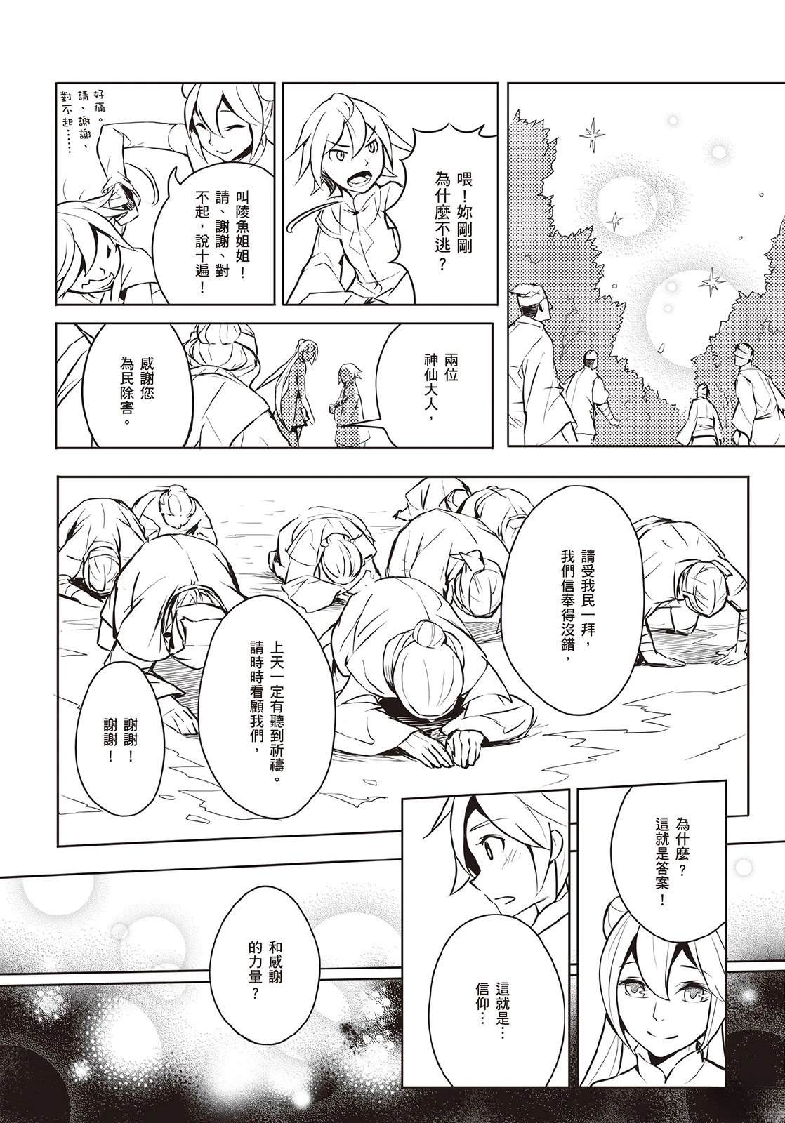 上上签 短篇 第196页