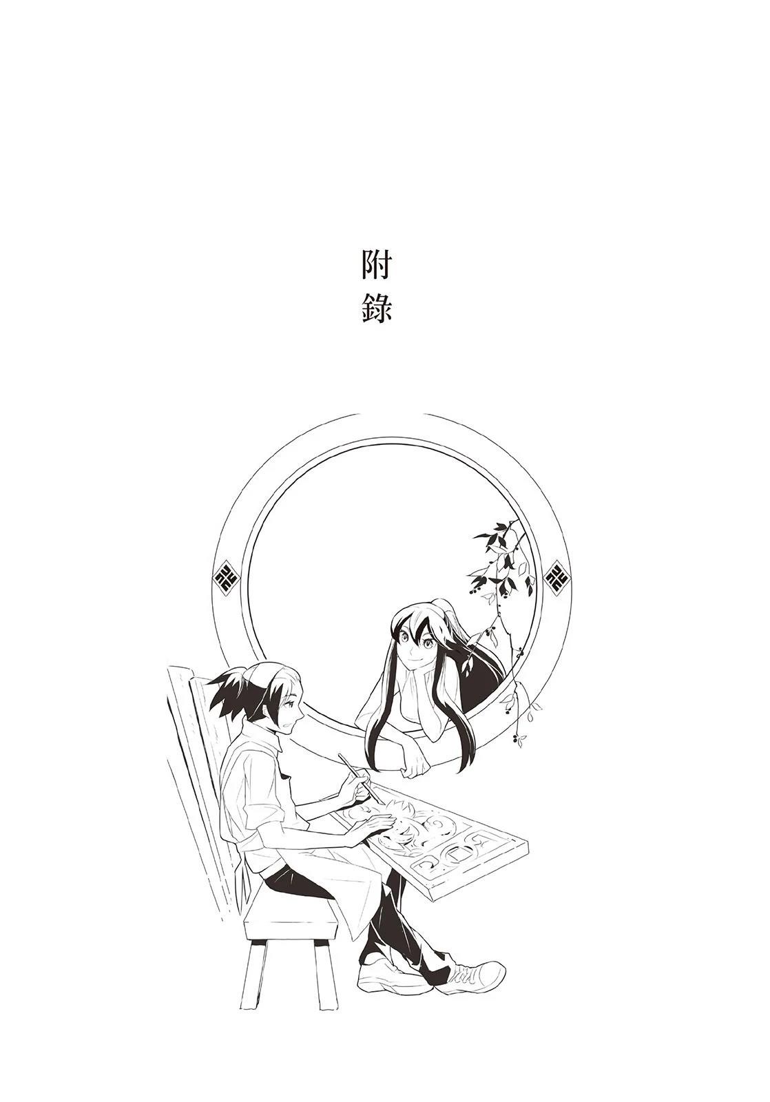 上上签 短篇 第204页