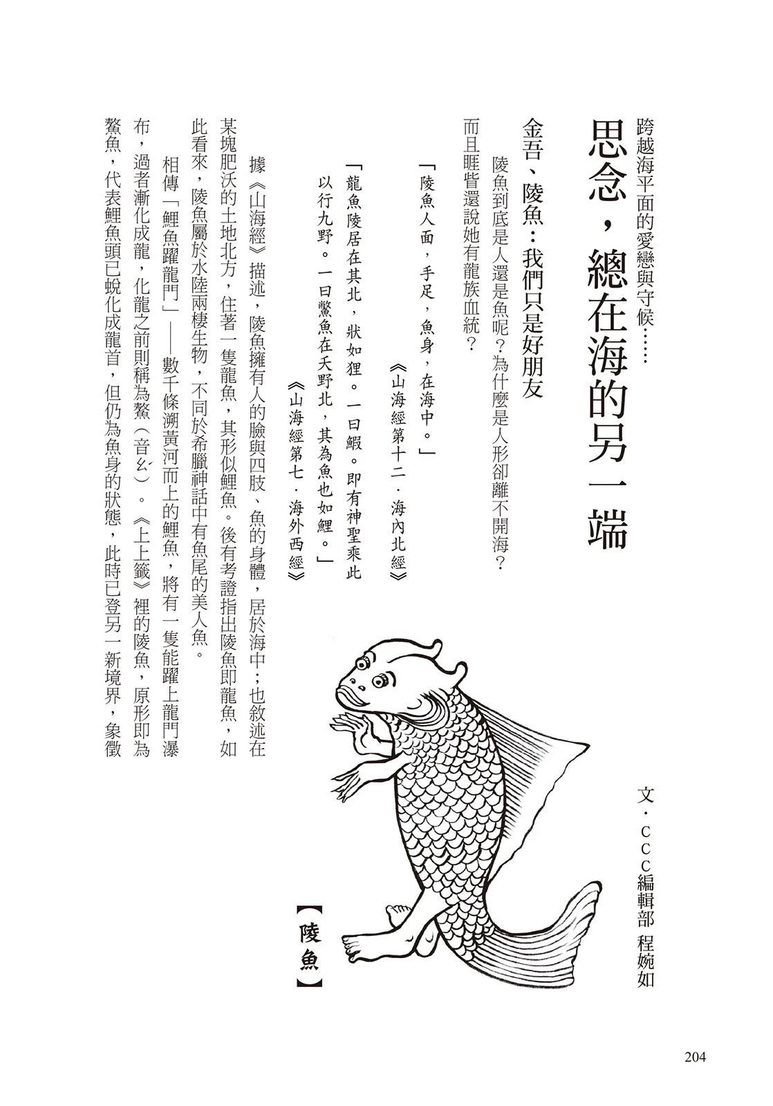 上上签 短篇 第205页