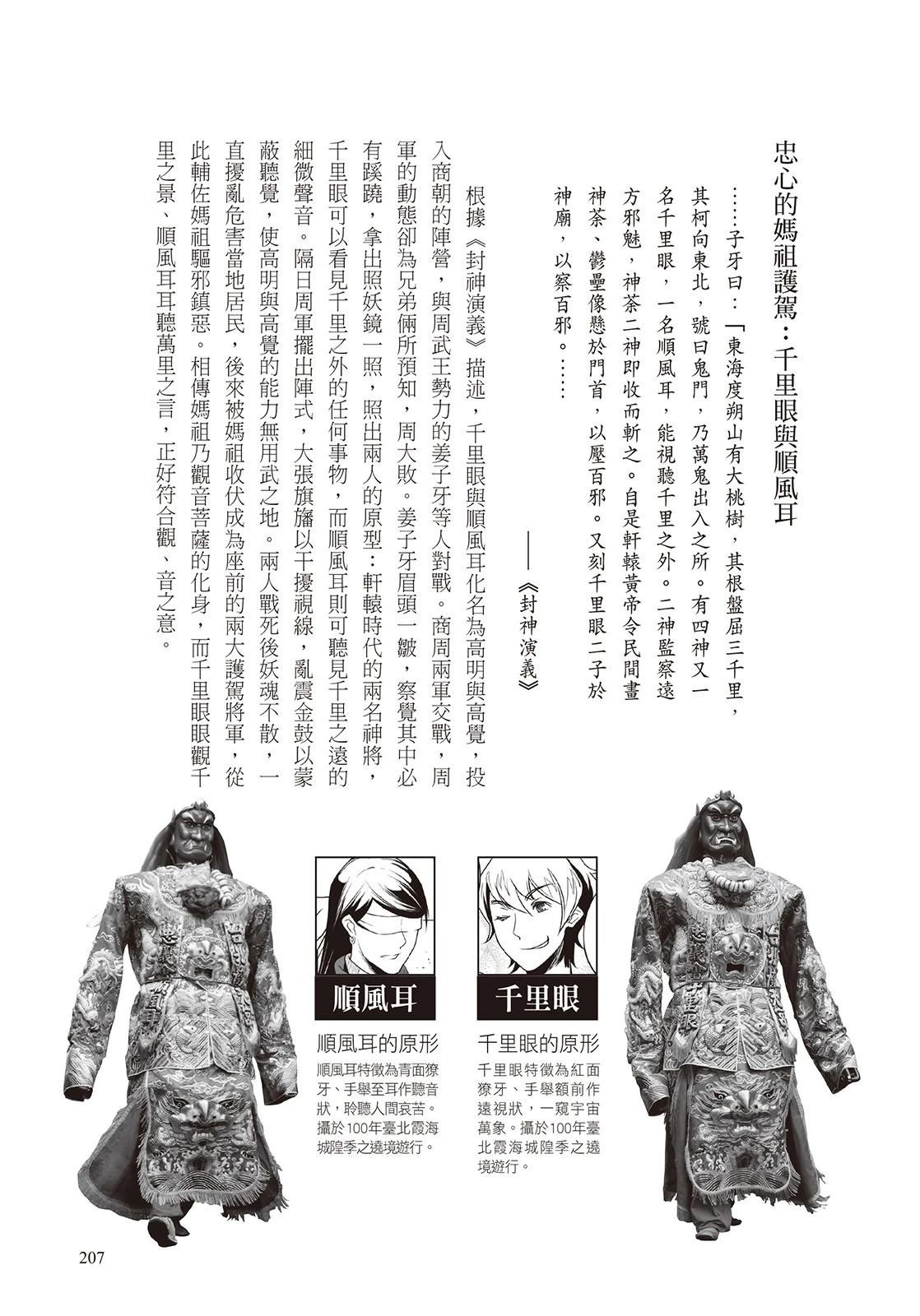 上上签 短篇 第208页