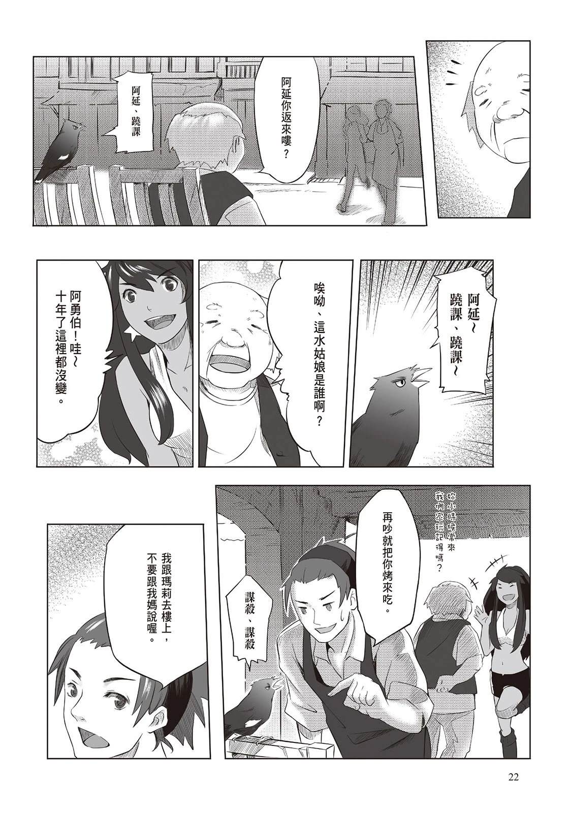 上上签 短篇 第23页