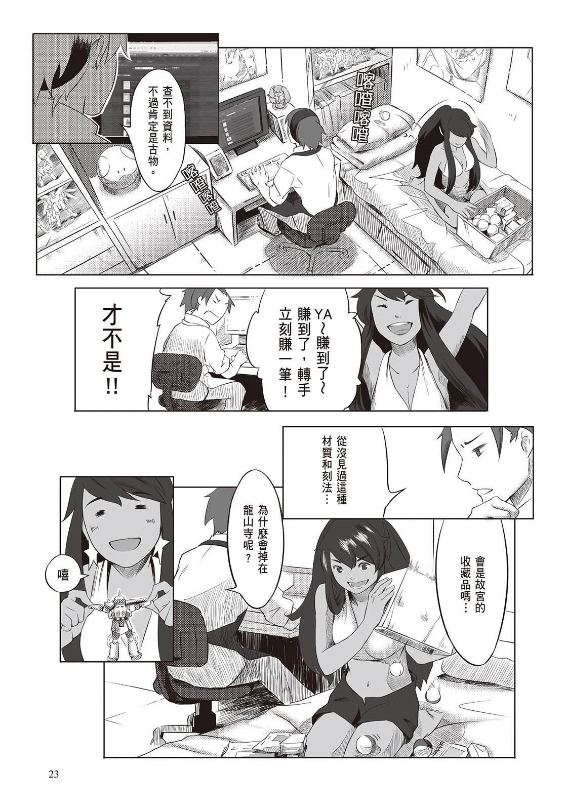 上上签 短篇 第24页