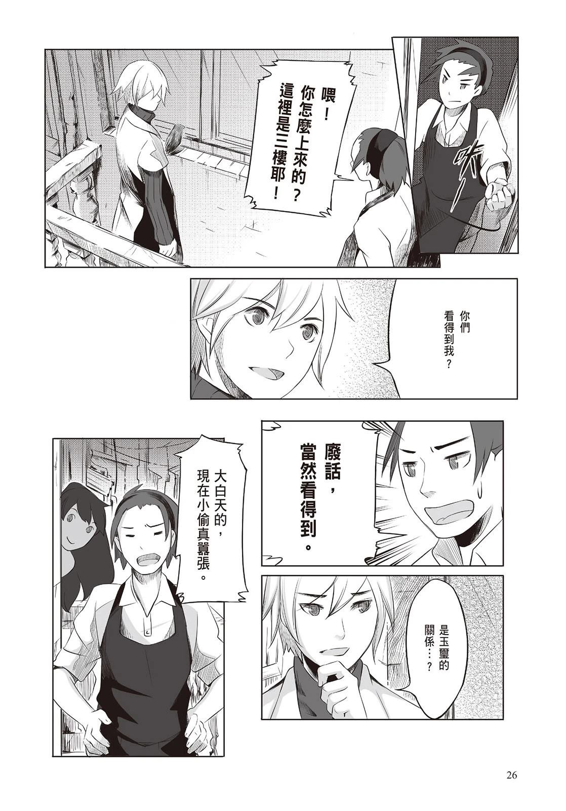 上上签 短篇 第27页