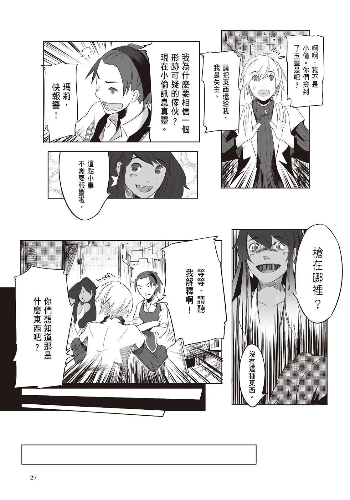 上上签 短篇 第28页