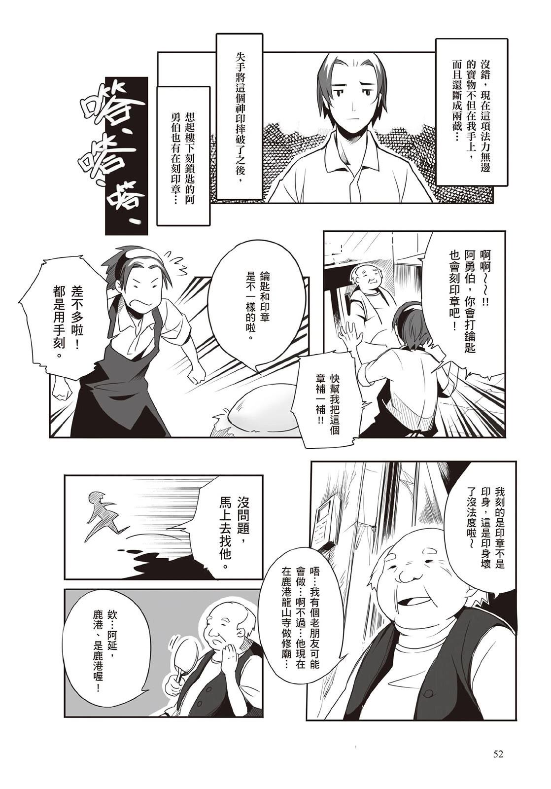 上上签 短篇 第53页