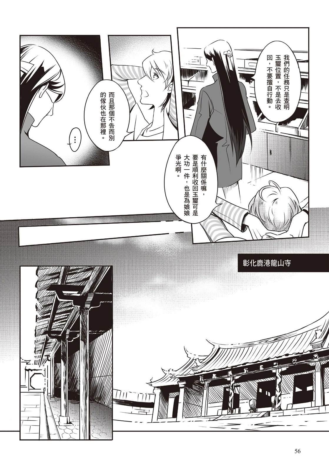 上上签 短篇 第57页
