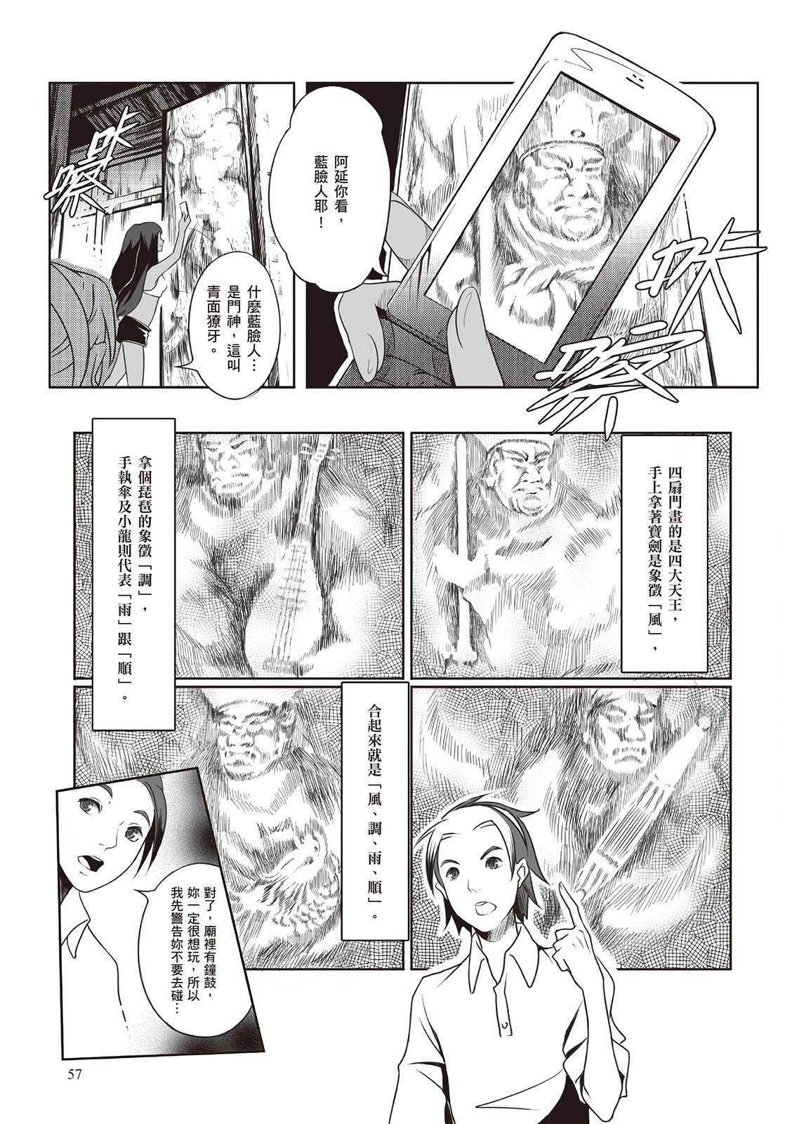 上上签 短篇 第58页