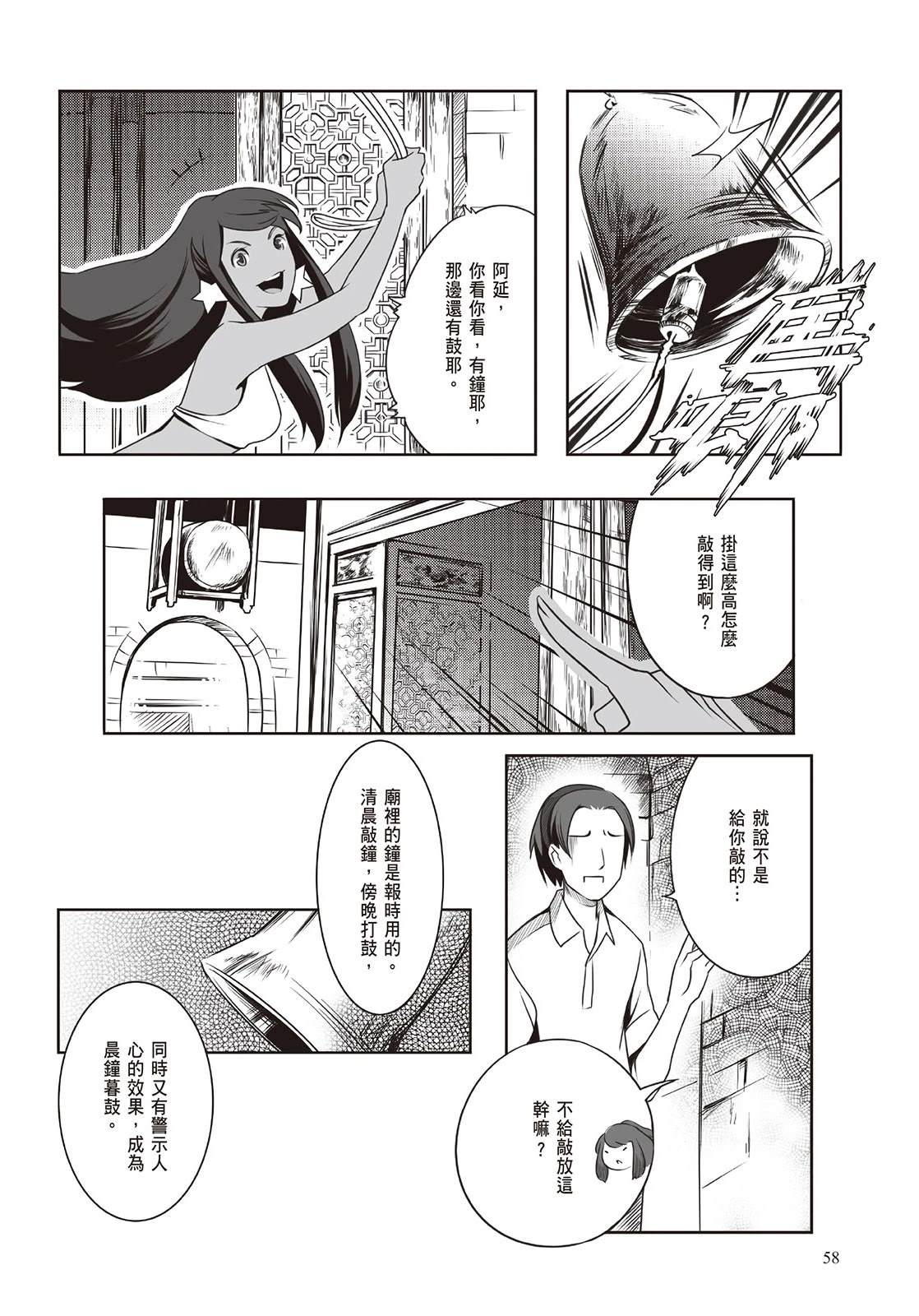 上上签 短篇 第59页