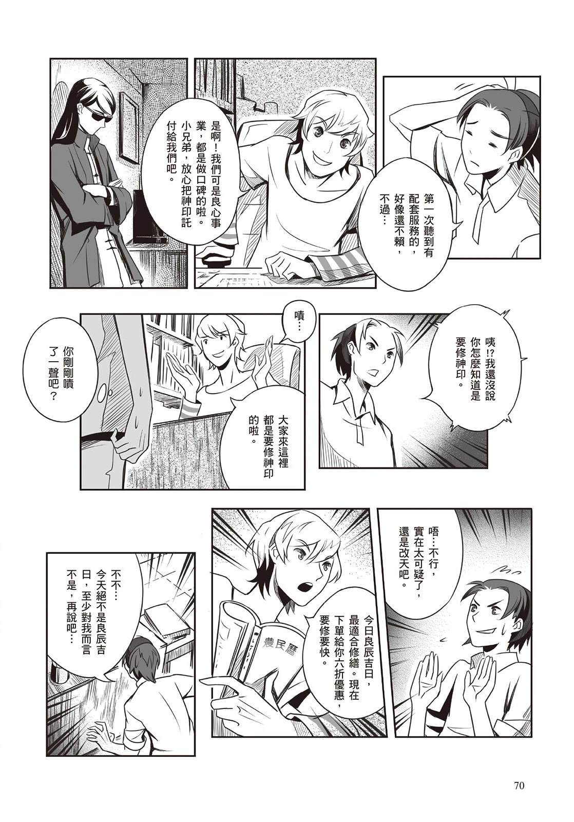 上上签 短篇 第71页