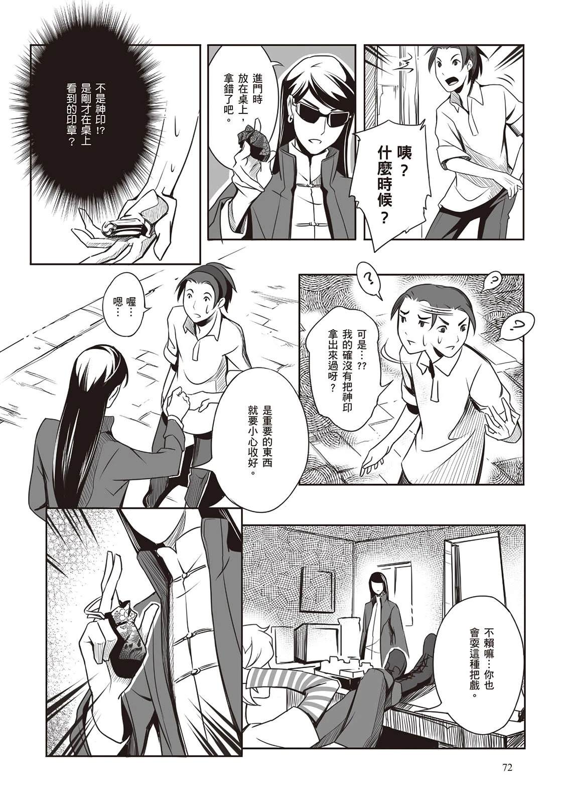 上上签 短篇 第73页