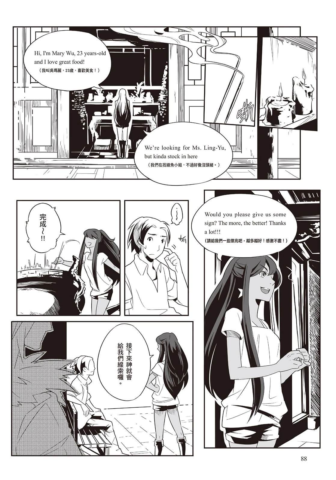 上上签 短篇 第89页