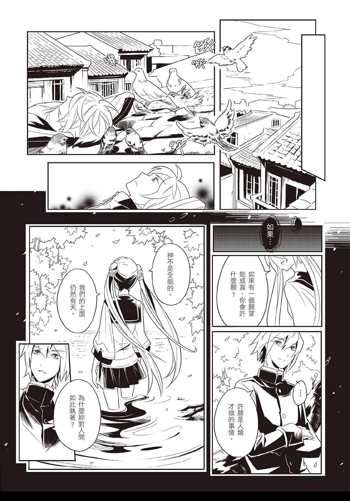 上上签 短篇 第91页