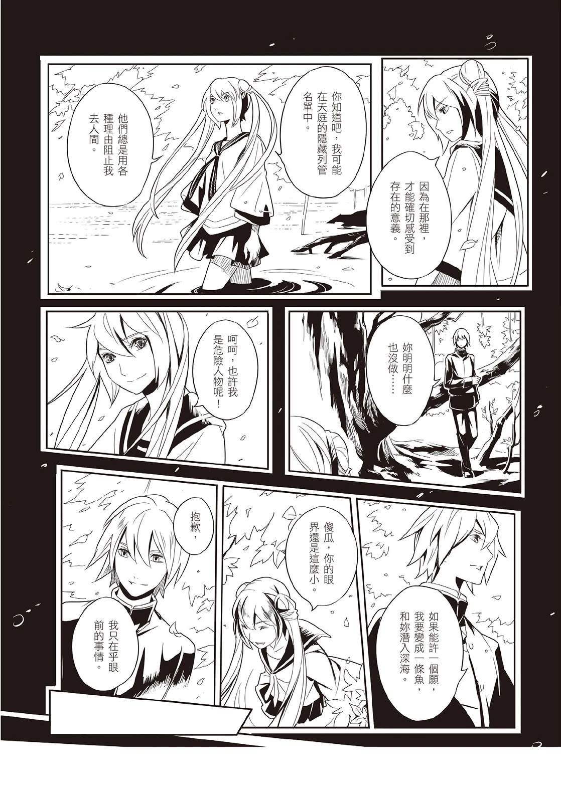 上上签 短篇 第92页