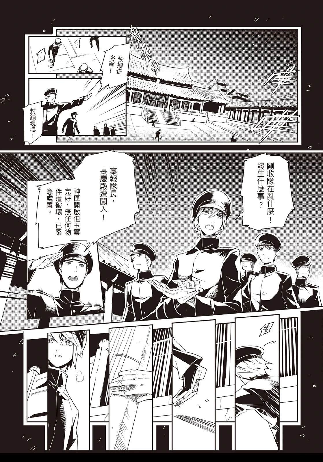 上上签 短篇 第96页