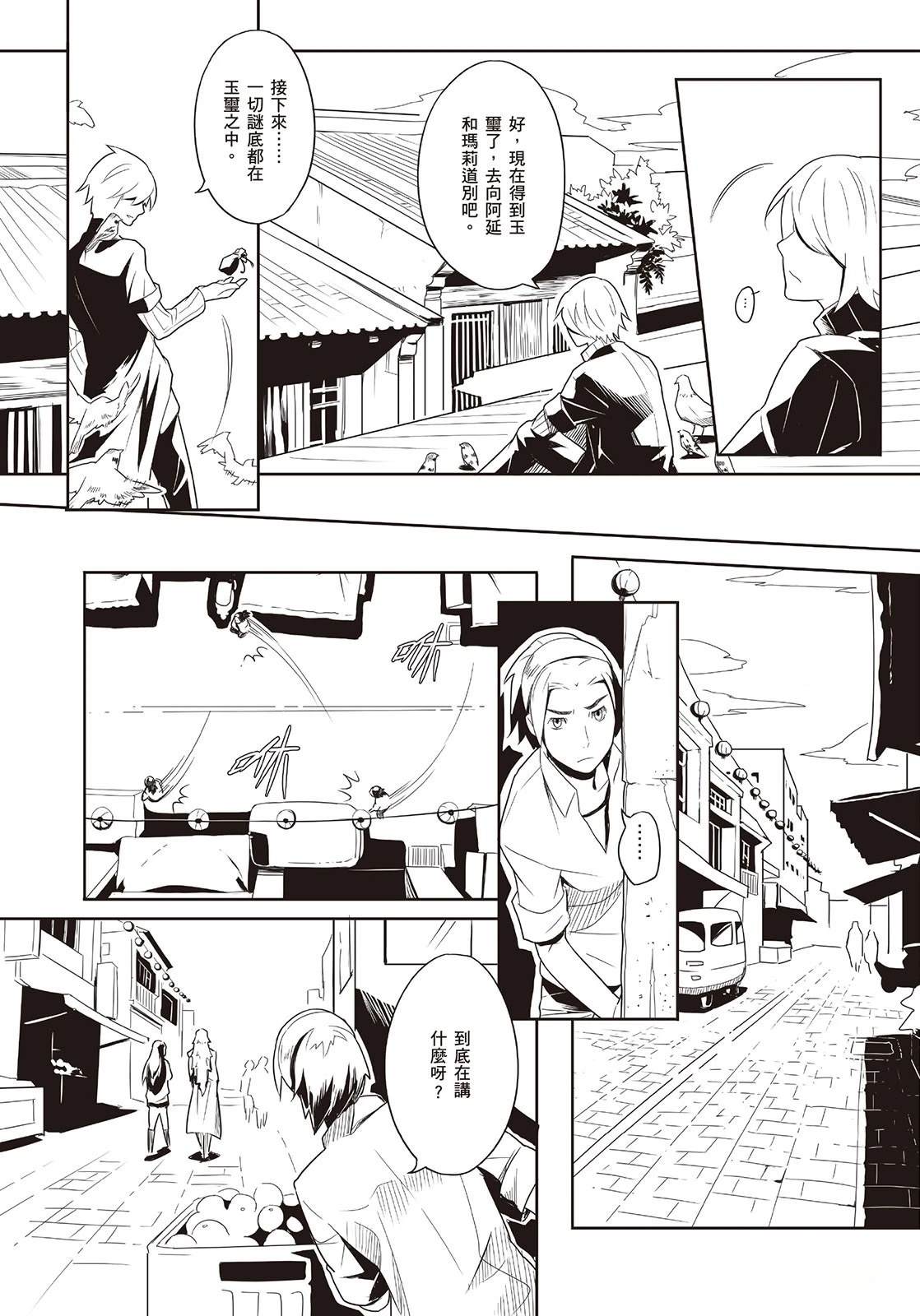 上上签 短篇 第98页