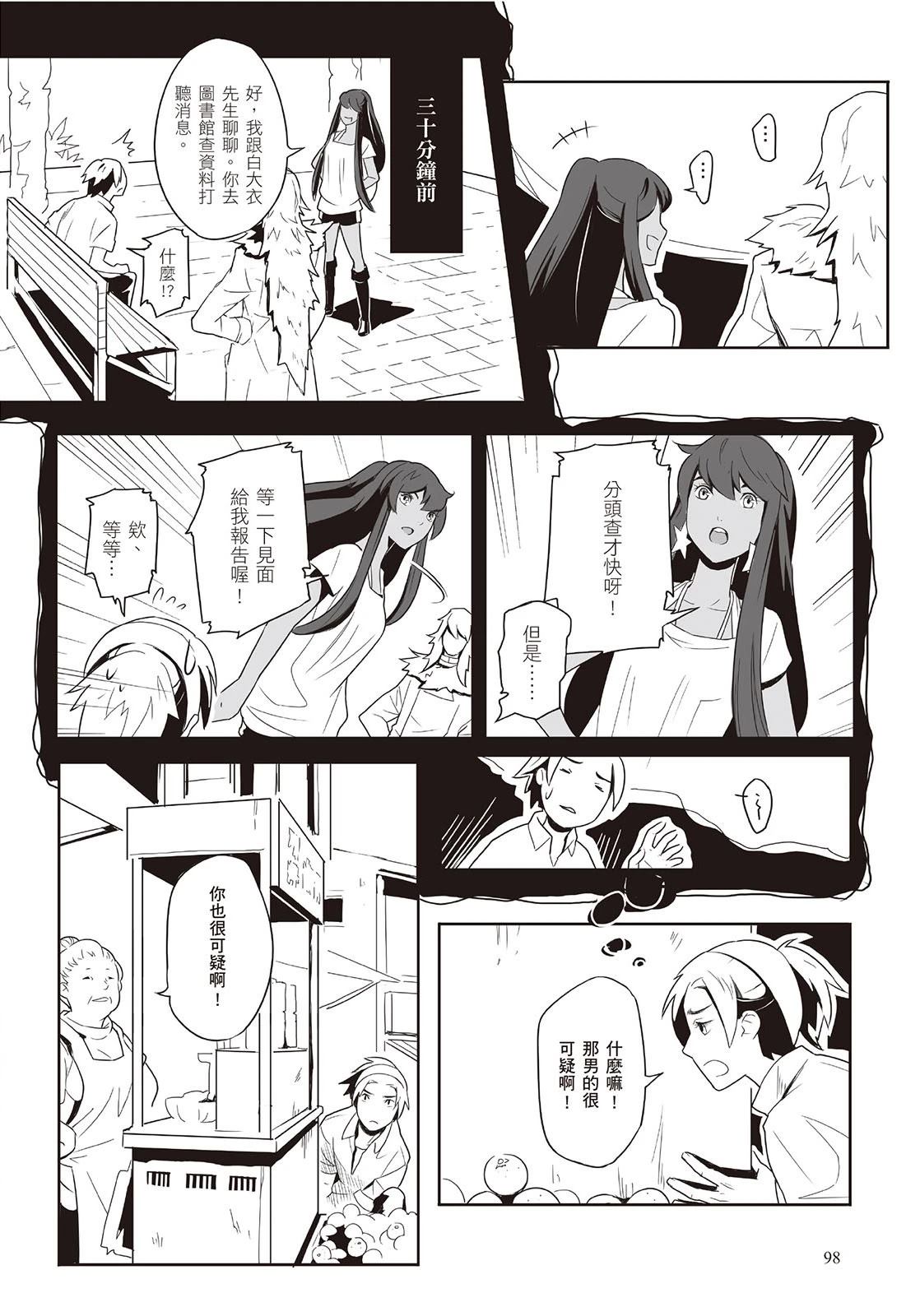 上上签 短篇 第99页