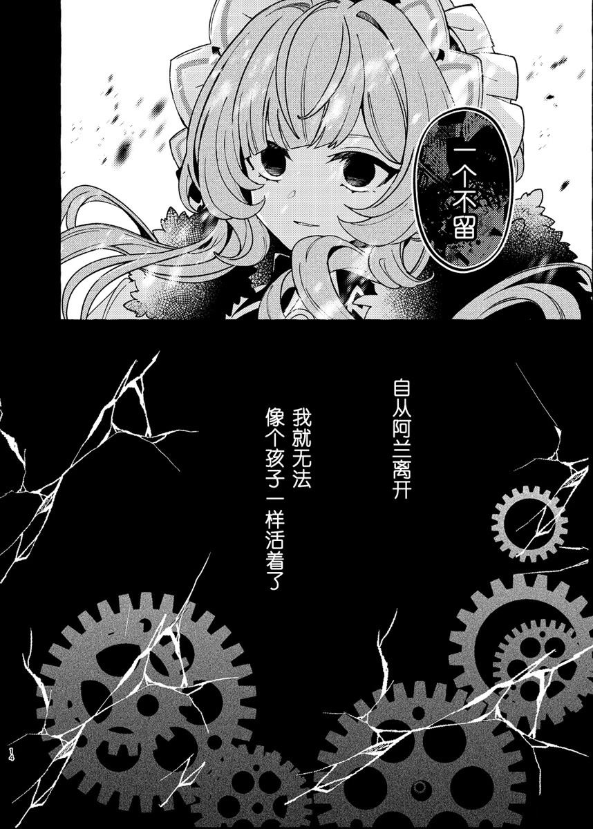 星光之歌 短篇 第14页