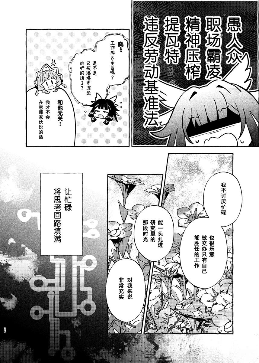 星光之歌 短篇 第16页