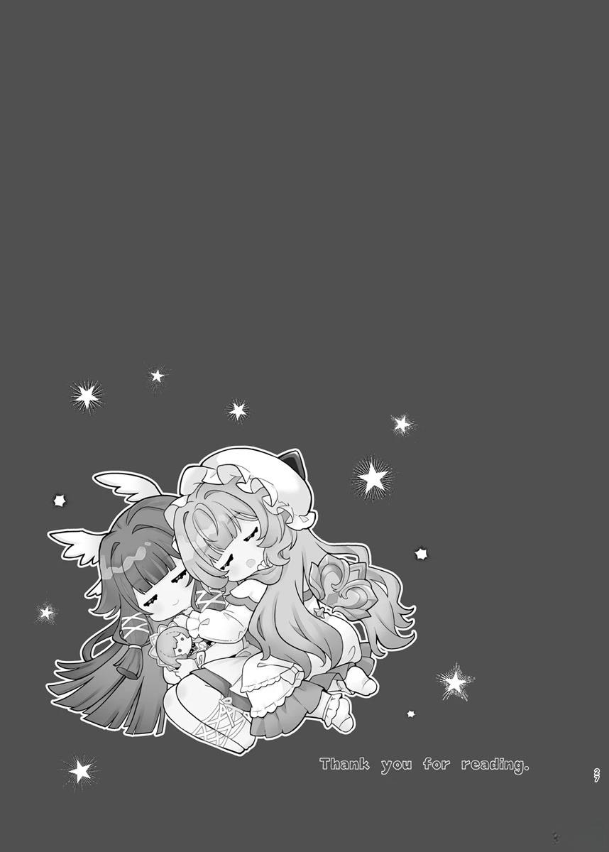 星光之歌 短篇 第27页