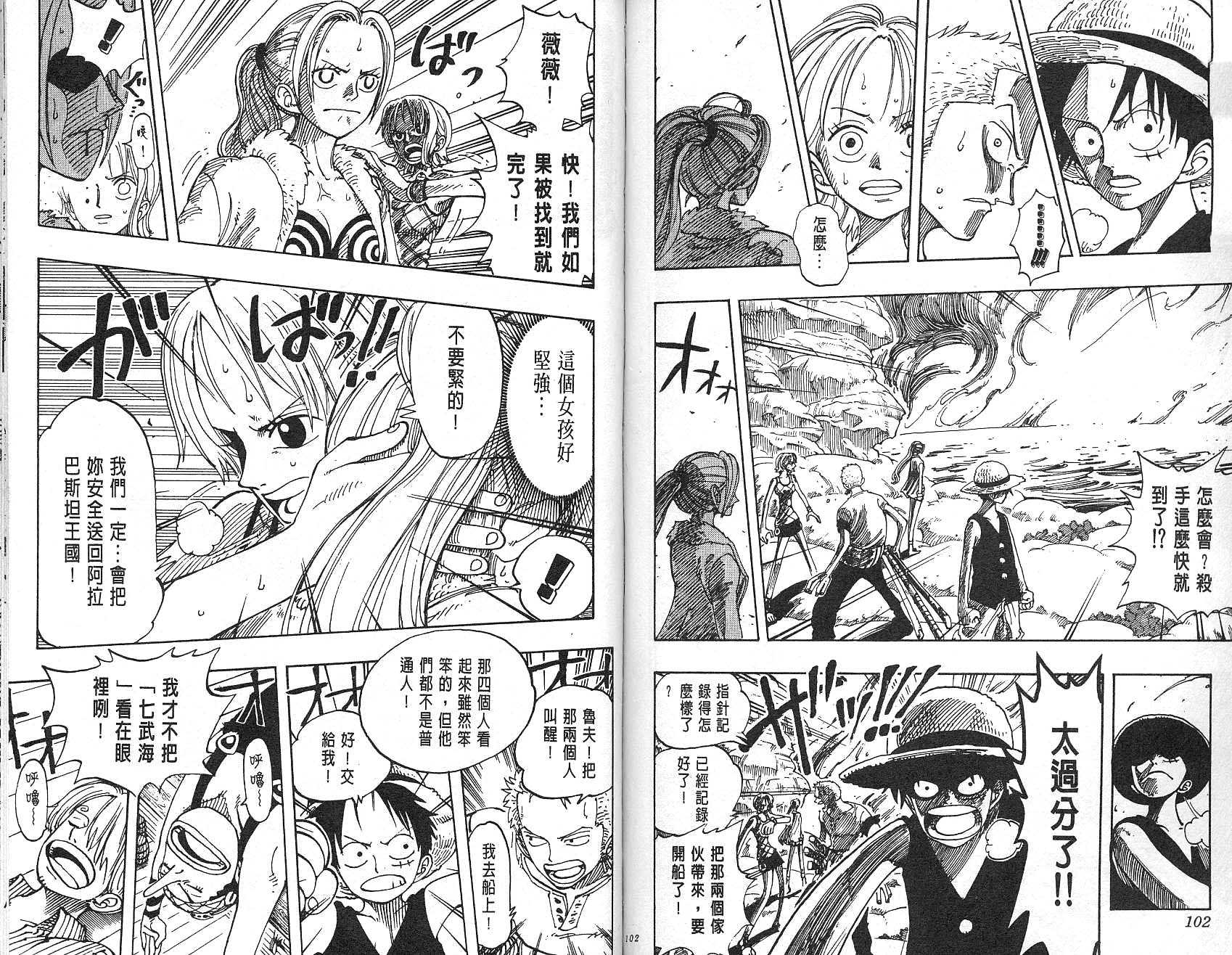 海贼王 第13卷 第52页