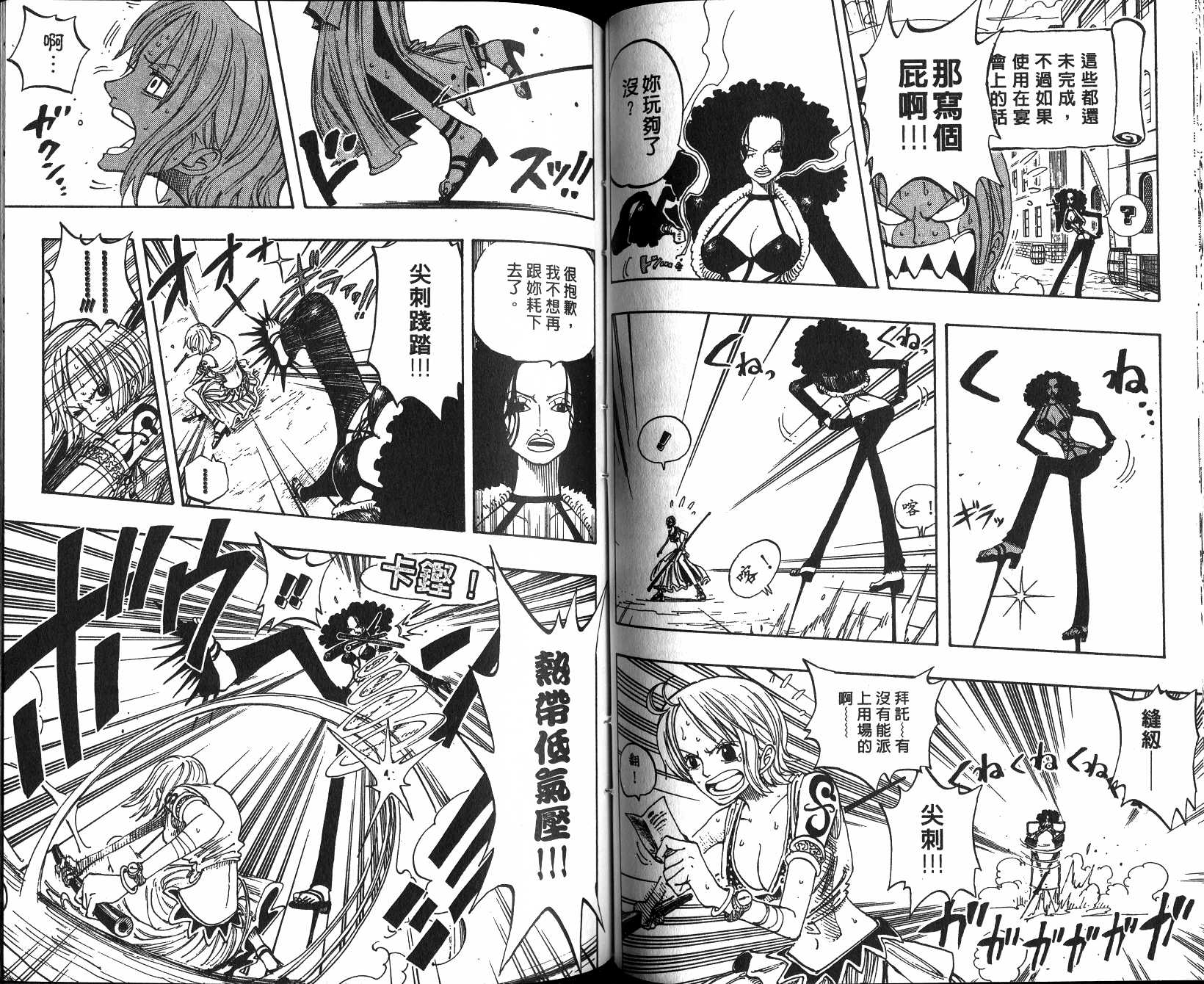 海贼王 第21卷 第51页