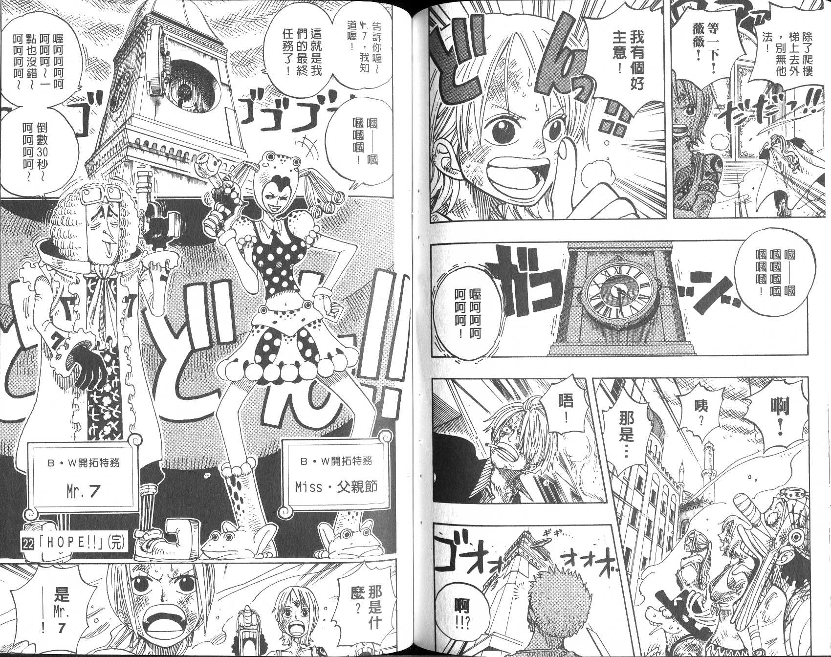 海贼王 第22卷 第103页