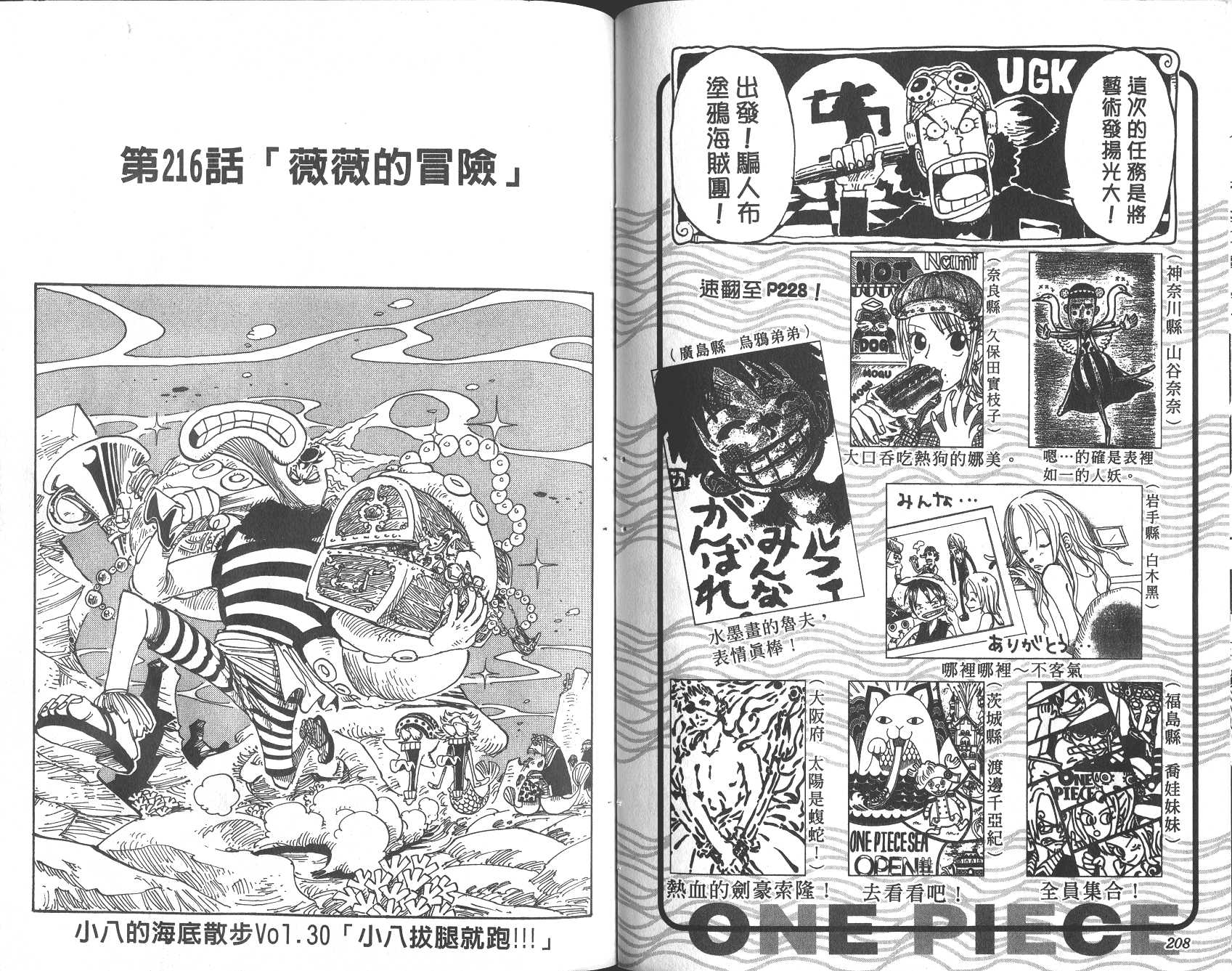 海贼王 第23卷 第105页