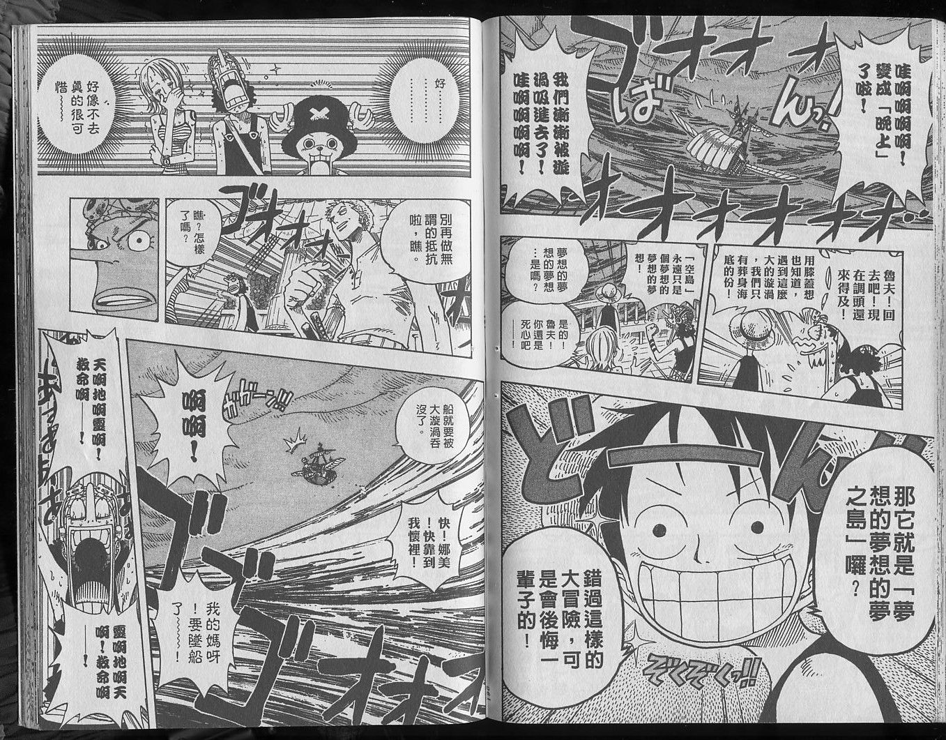 海贼王 第25卷 第98页