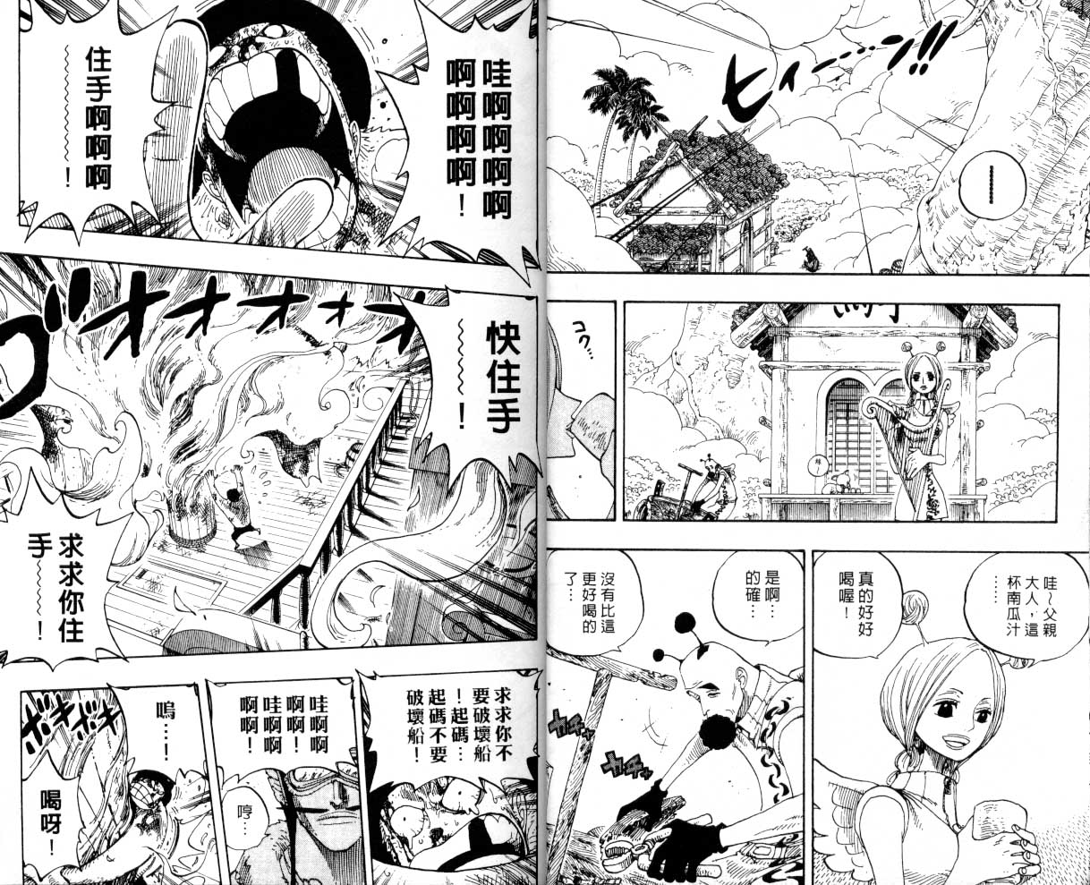 海贼王 第27卷 第16页