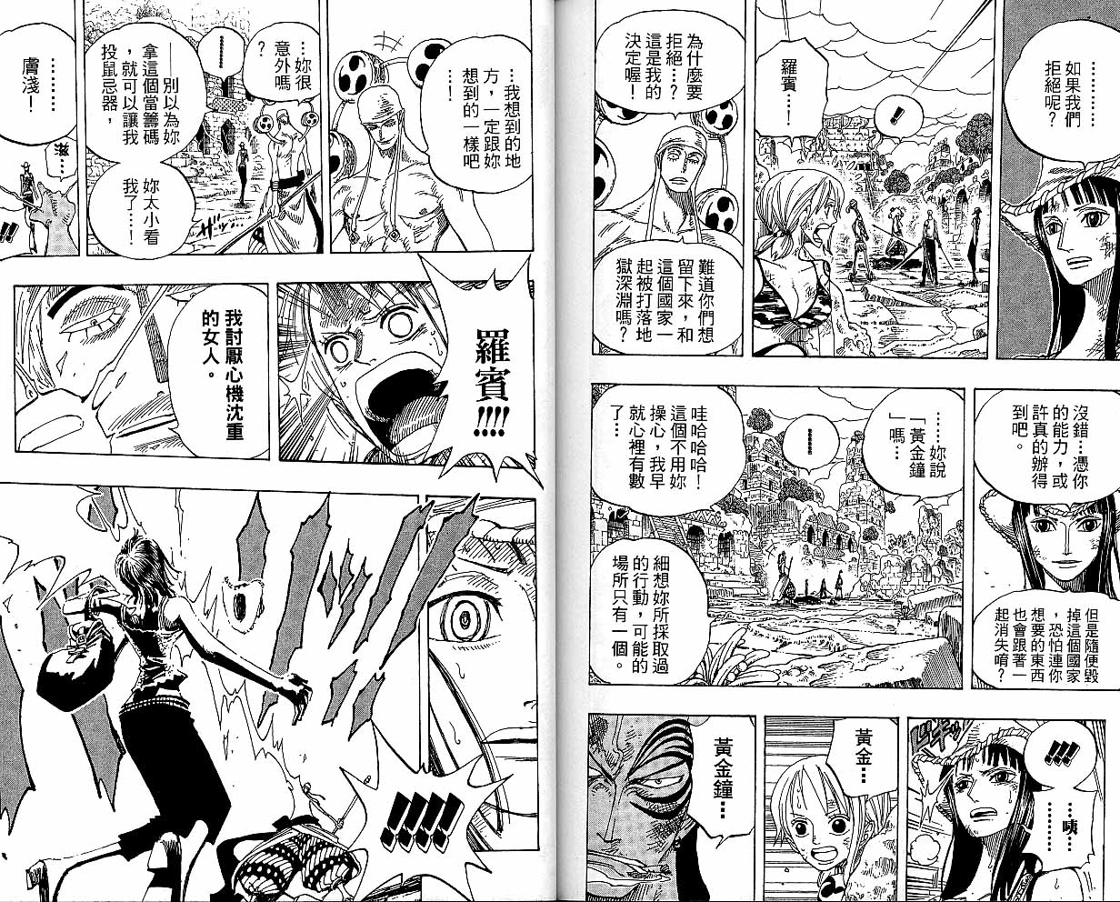 海贼王 第29卷 第103页