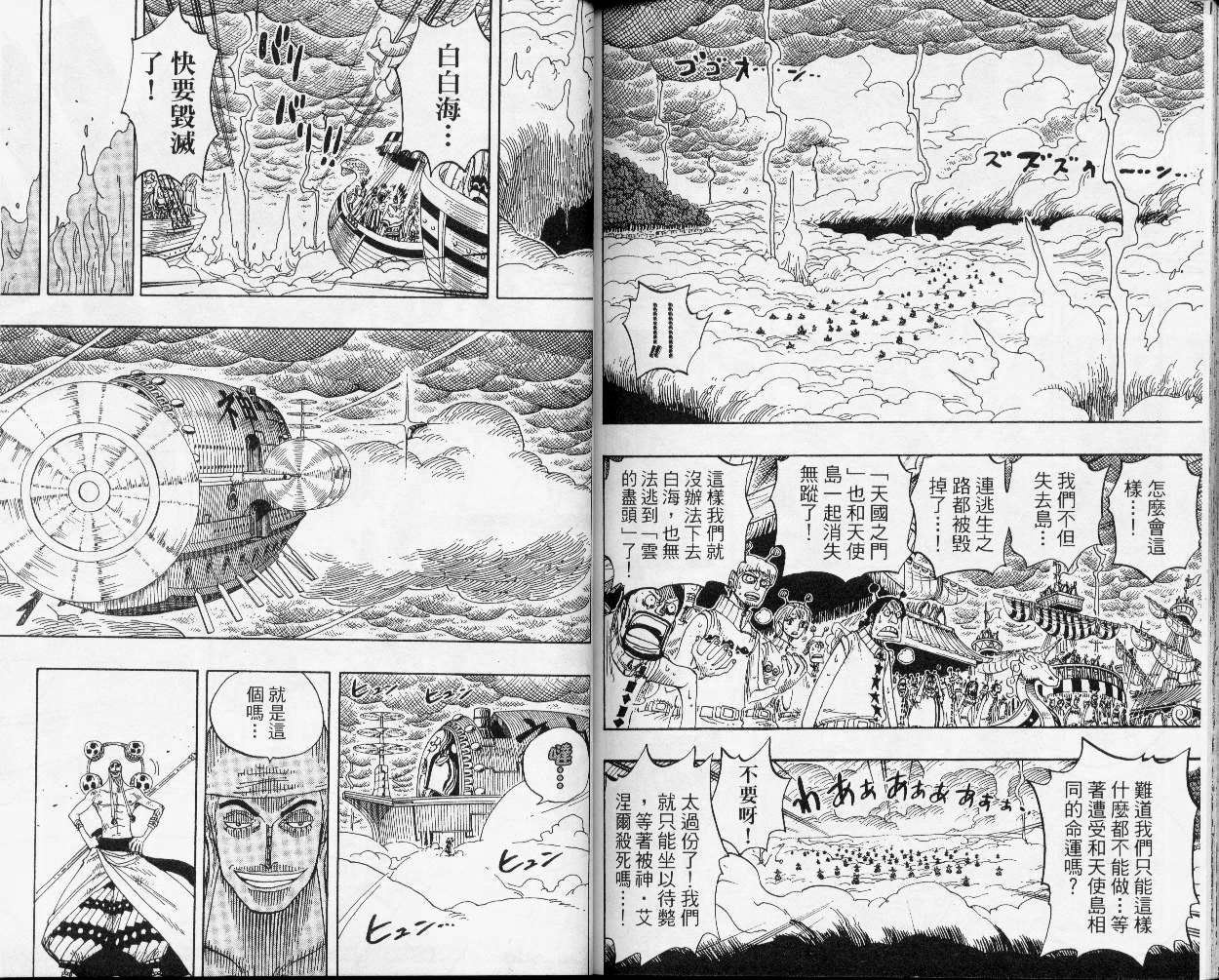 海贼王 第31卷 第98页