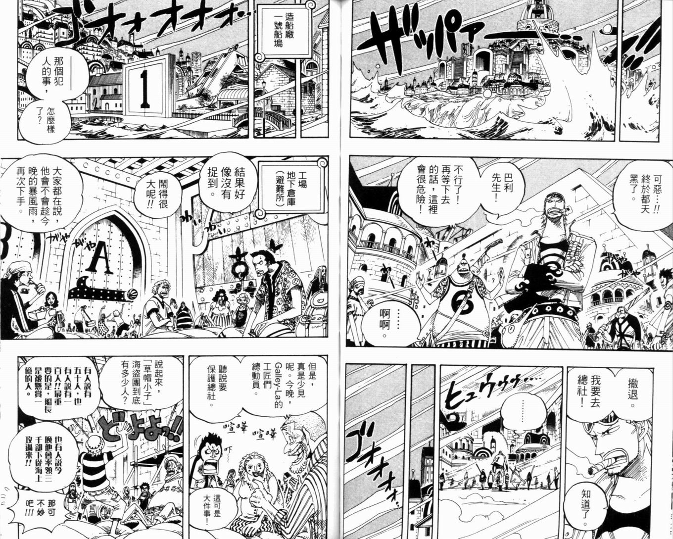 海贼王 第36卷 第52页