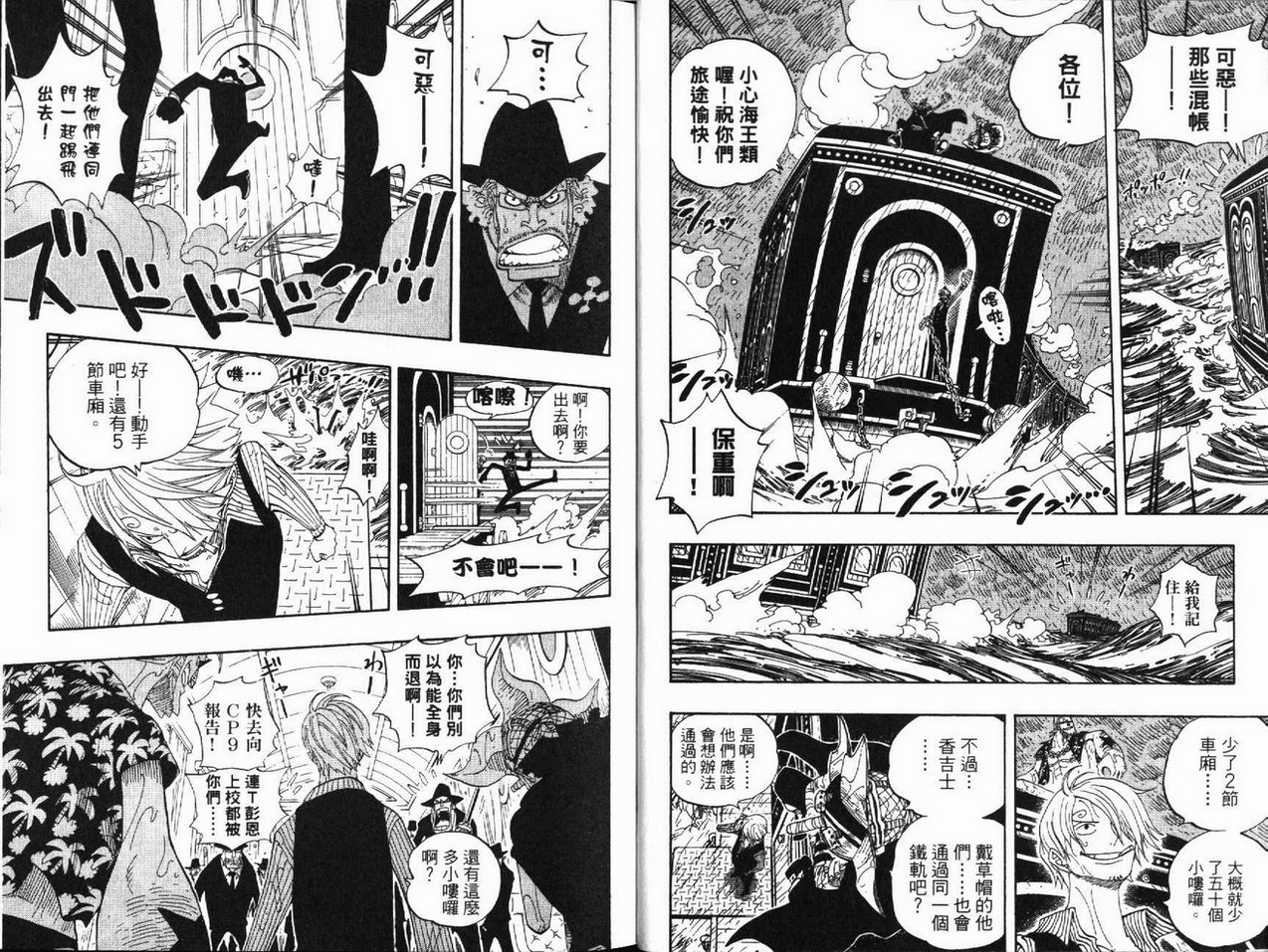 海贼王 第39卷 第11页