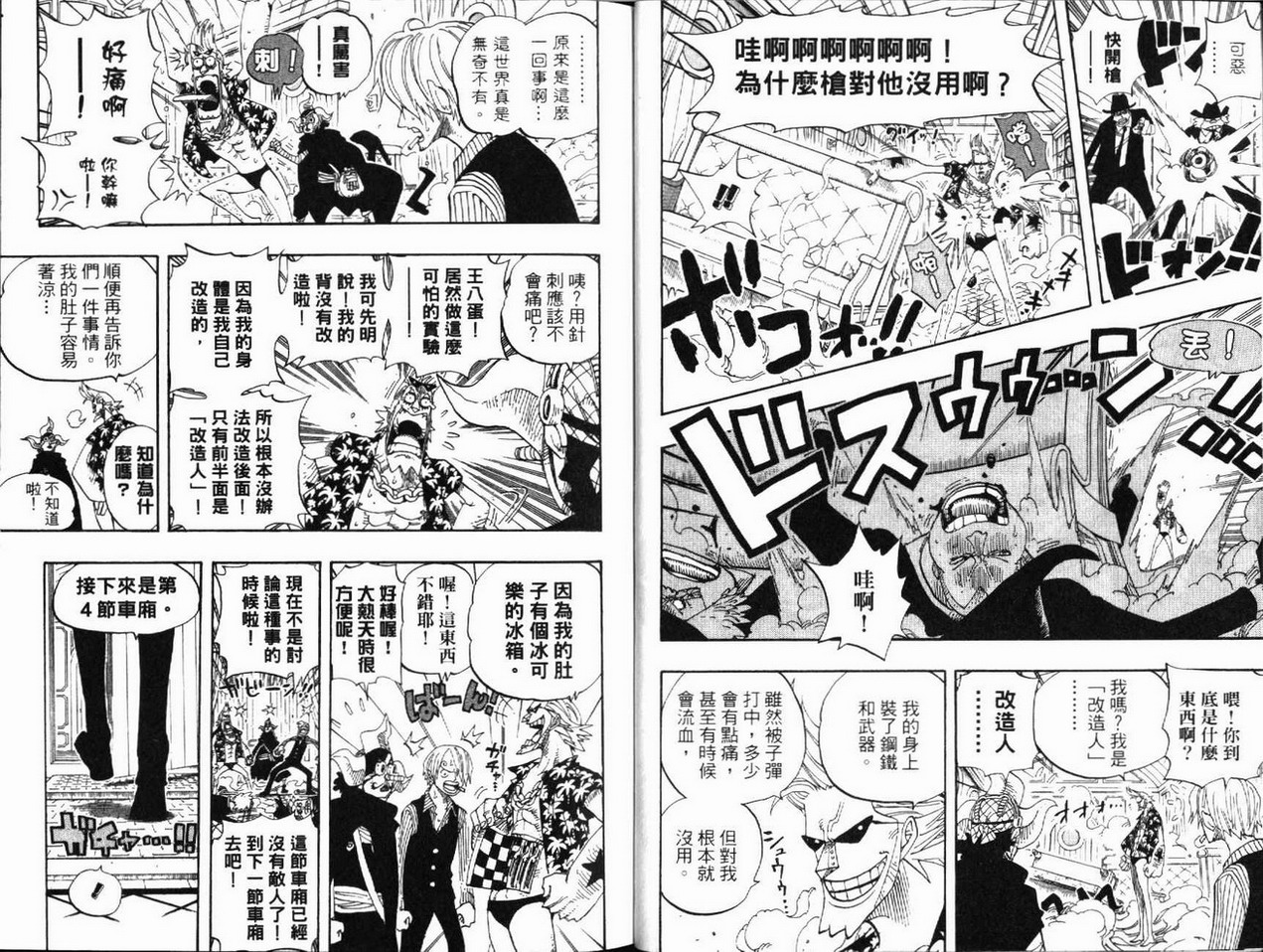 海贼王 第39卷 第13页