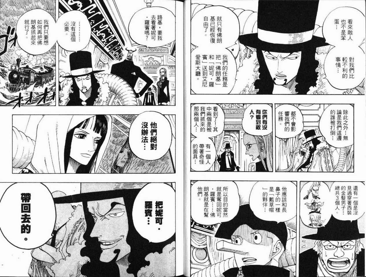 海贼王 第39卷 第17页