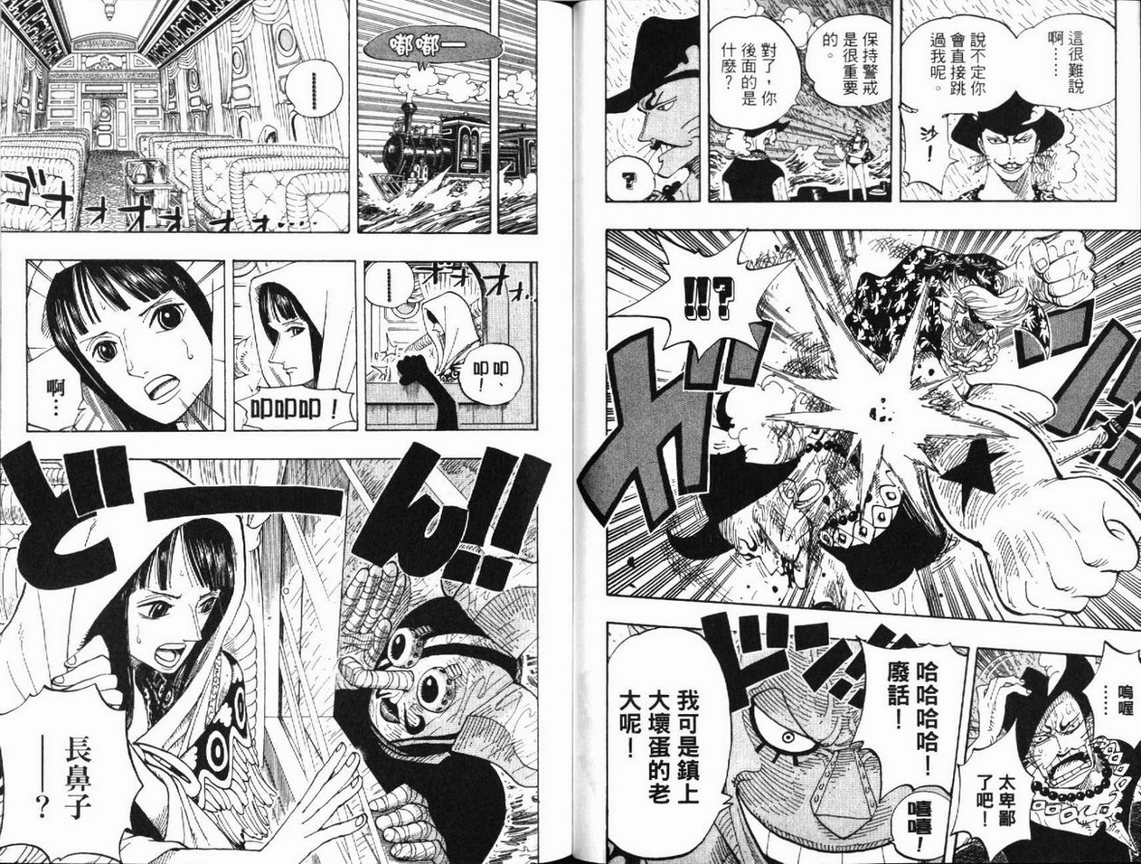 海贼王 第39卷 第24页
