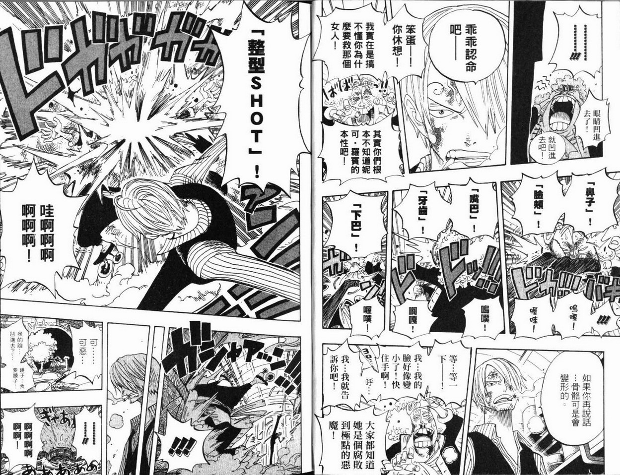 海贼王 第39卷 第52页