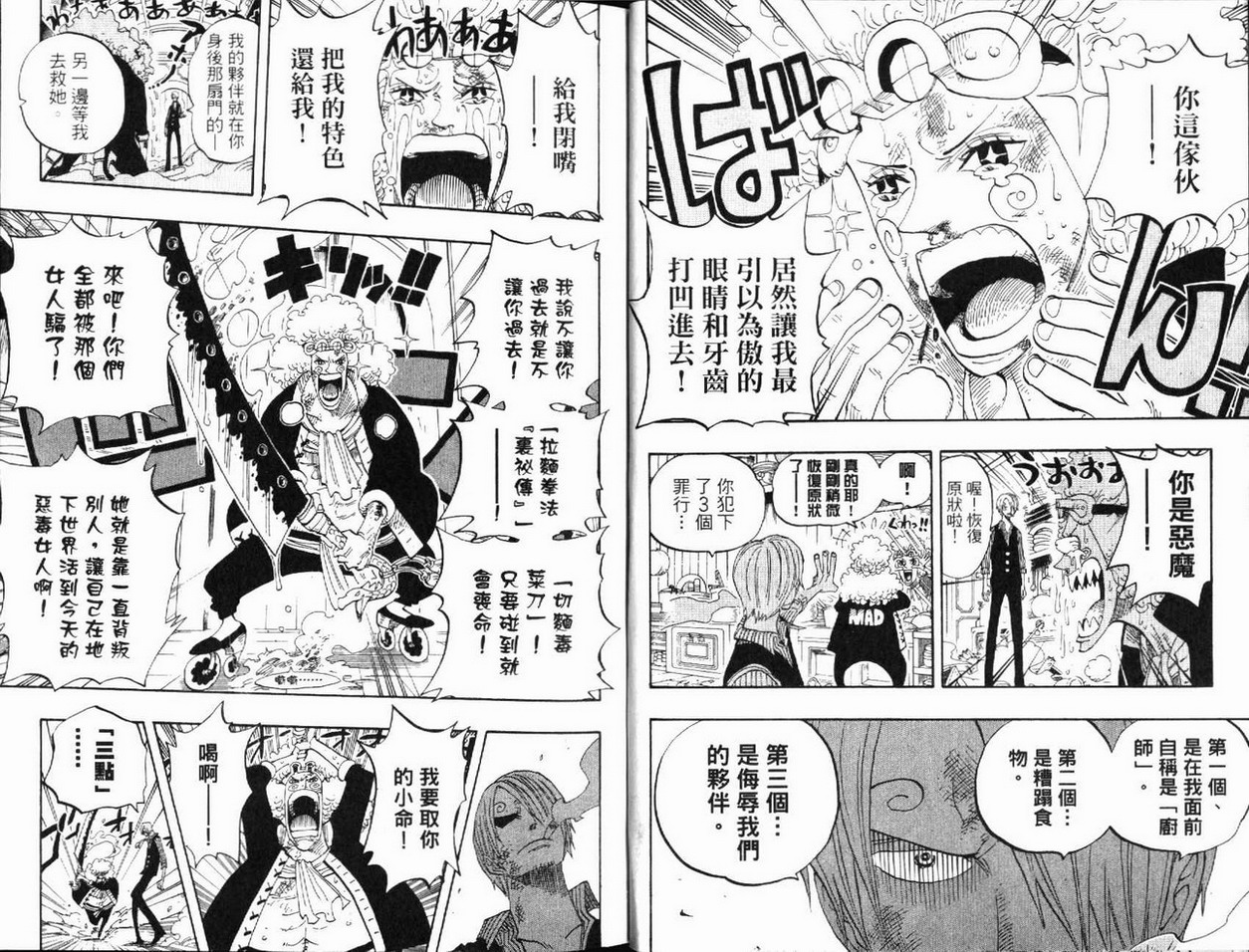 海贼王 第39卷 第53页