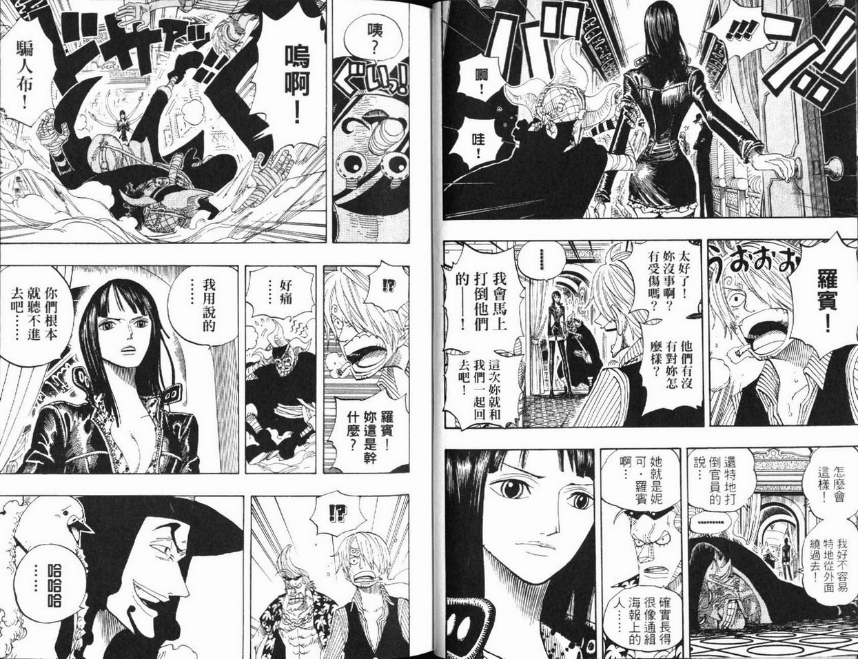 海贼王 第39卷 第63页