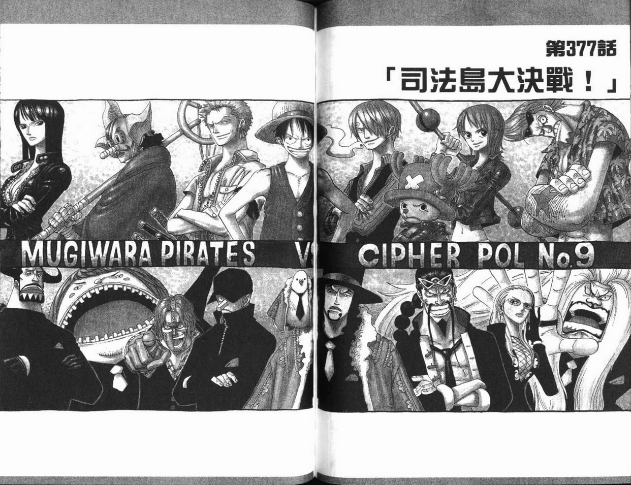 海贼王 第39卷 第95页