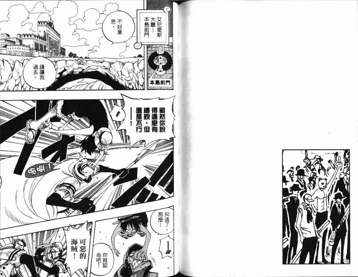 海贼王 第39卷 第96页