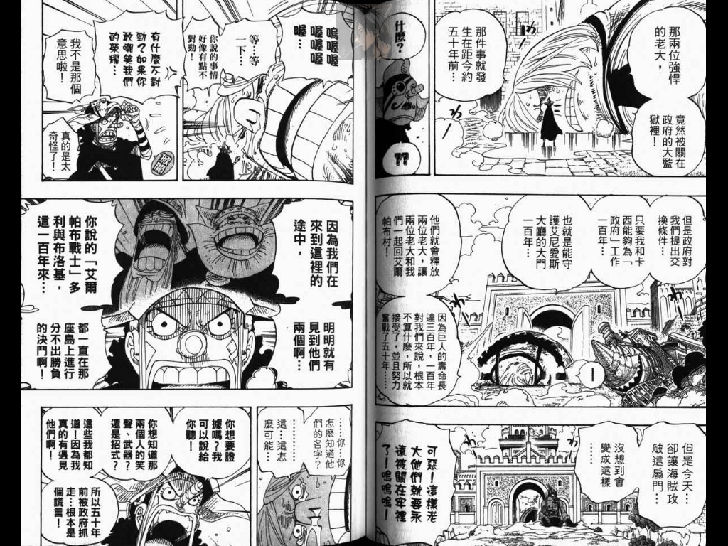 海贼王 第40卷 第67页