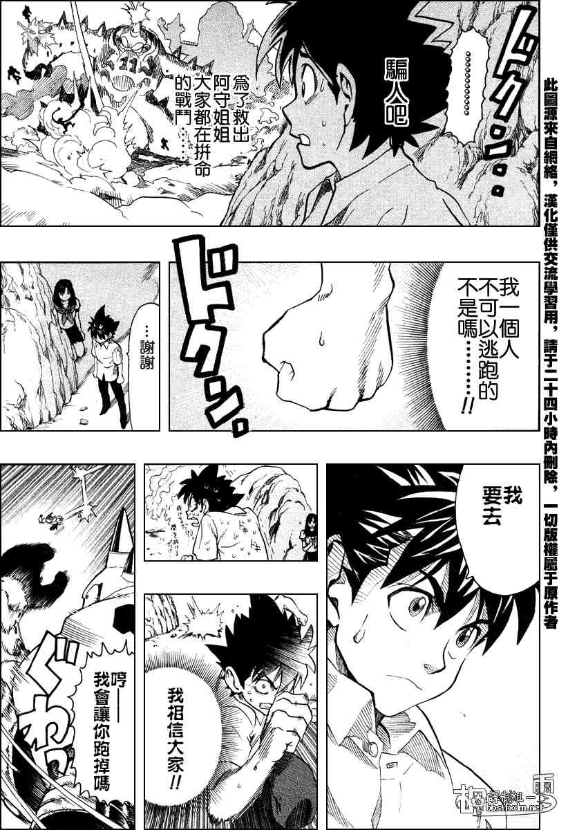 海贼王 JUMP大乱斗 第15页