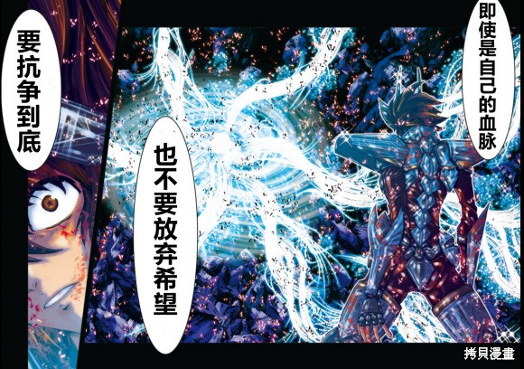 圣斗士星矢Episode.G Requiem(安魂曲) 第20话 第8页