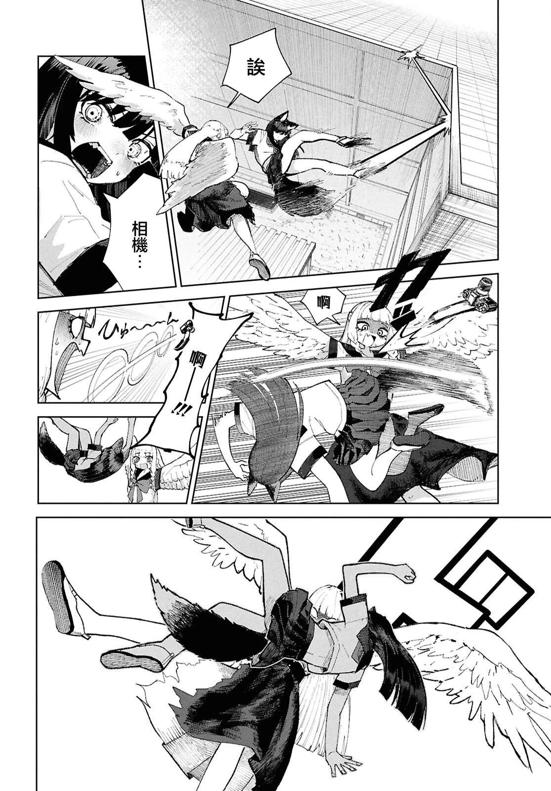 狼女孩 第7话 第26页