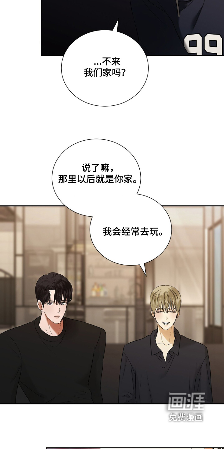 极凶追查 第114话 第14页