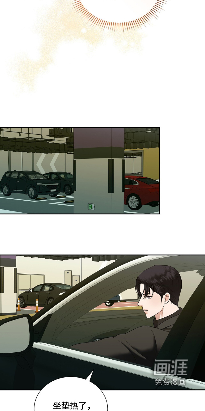 极凶追查 第114话 第20页