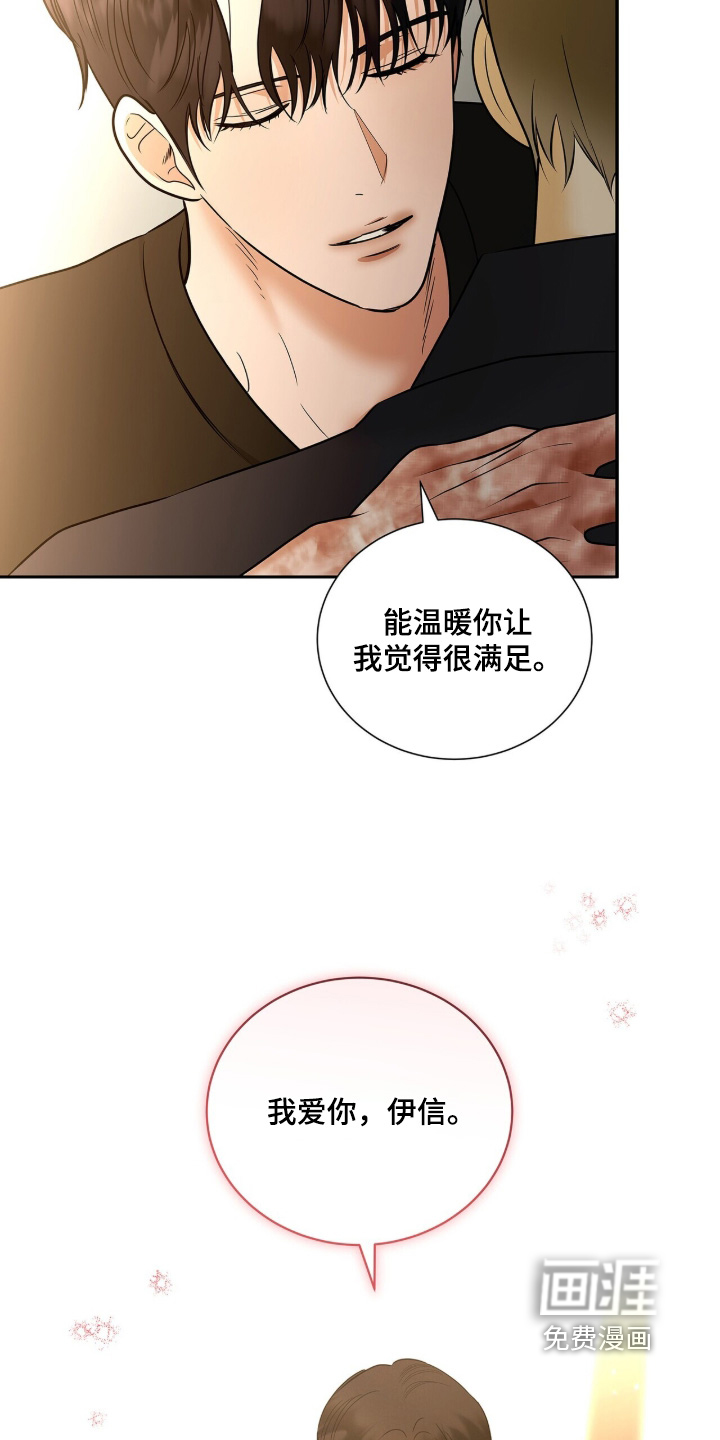 极凶追查 第113话 第20页